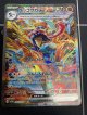 【sv5a】ゲッコウガex【SAR】【実物写真】状態NM-