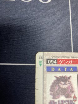 画像7: ゲンガー【カードダス】【実物写真】状態Poor