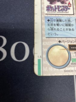 画像8: ゲンガー【カードダス】【実物写真】状態Poor
