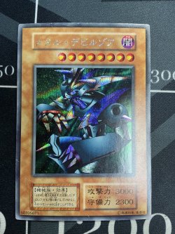画像1: メタルデビルゾア シークレットレア 状態VG　【実物写真】