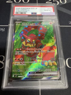画像1: 【sv9】【PSA10】ボルケニオンex【SR】【実物写真】