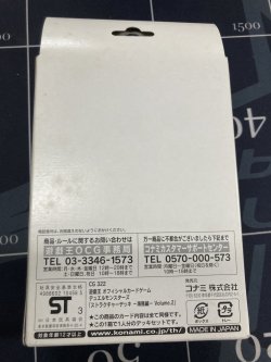 画像2: ストラクチャーデッキ－海馬編－ Volume.2　白箱【実物写真】