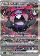 【M5】モルペコex【SAR】状態NM-