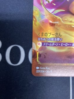 画像4: くまのプーさん-はちみつの魔法使い【エンチャンテッド】【実物写真】状態NM