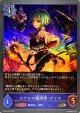 GR ルナルの魔術師・プリス