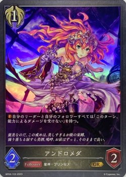 画像1: GR アンドロメダ