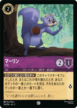 画像1: マーリン-リス【コモン】
