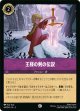 王様の剣の伝説【コモン】【ホイル】