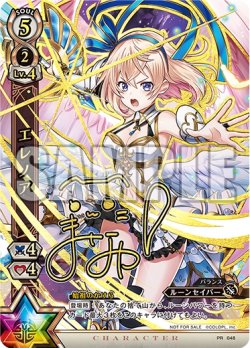 画像1: エレノア　未開封