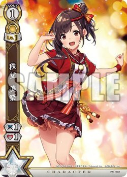 画像1: 秩父 美祭　白猫TCG in 秩父「ガンスリンガーバトル」ガンスリンガー勝利賞品 (未開封)