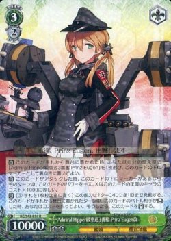 画像1: Admiral Hipper級重巡3番艦 Prinz Eugen改