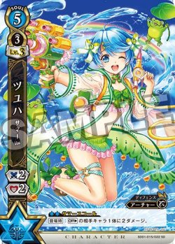画像1: ツユハ　サマー Ver.