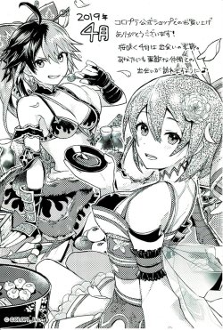 画像1: ハヅキ　シズク　サンクスペーパー 2019年4月度