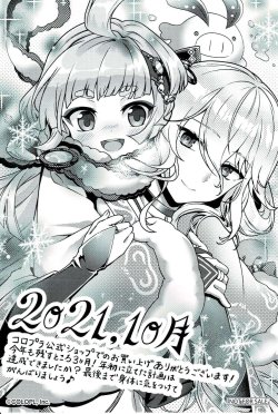 画像1: ロッカ　マフユ　サンクスペーパー