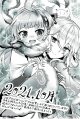 ロッカ　マフユ　サンクスペーパー