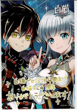 画像1: 闇の王子　アイリス　ポストカード