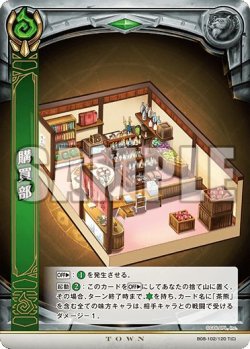 画像1: 購買部
