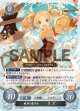 戦斧の聖少女 リズ