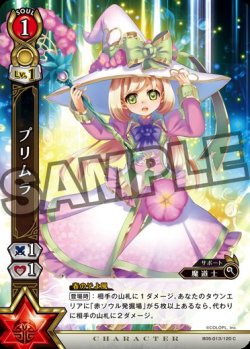 画像1: プリムラ