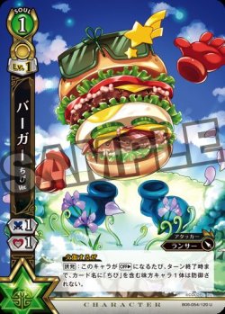 画像1: バーガー　ちびVer.