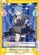 【HP】新時代のアイドル すいせい【RR】