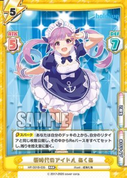 画像1: 【HP】新時代のアイドル あくあ(箔押し入り)【RRR】