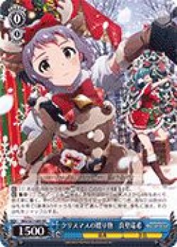 画像1: 【RR】クリスマスの贈り物 真壁瑞希