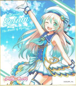 画像1: リルム　ミニ色紙