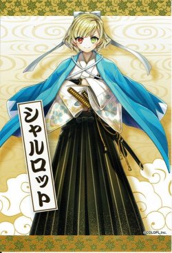 画像1: シャルロット　ポストカード