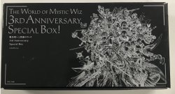 画像1: 魔法使いと黒猫のウィズ　3rd Anniversary Special Box