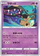 【S10D】クチート【C】