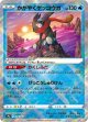 【s9a】かがやくゲッコウガ【K】