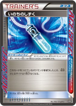 画像1: 【エクストラレギュレーションBOX】いのちのしずく【-】
