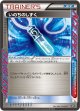【エクストラレギュレーションBOX】いのちのしずく（状態Bランク）