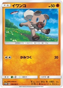 画像1: 【プロモ】イワンコ