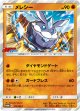 【プロモ】メレシー【コロコロイチバン】