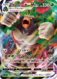 【s1a】ゴリランダーVMAX【RRR】