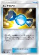 【SM4+】ふしぎなアメ【-】【ミラー】