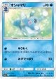 【SM7a】オシャマリ【C】