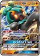 【SM8b】マーシャドーGX【RR】