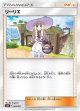 【SME】リーリエ