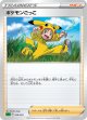 【SA草】ポケモンごっこ(ミラー仕様)