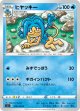【s3】ヒヤッキー【U】
