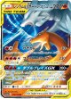 【SM12a】レシラム&リザードンGX【RR 】状態NM-