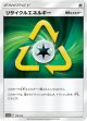 【SM12a】リサイクルエネルギー(ミラーカード)【C】