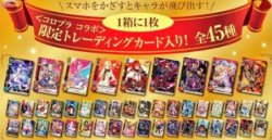 画像1: 白猫TCGアーモンドピーク　全45種　1枚ずつコンプリートセット　黒猫×白猫×白猫テニス×グリココラボ