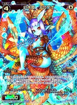 画像1: 幻水姫 アロワナ