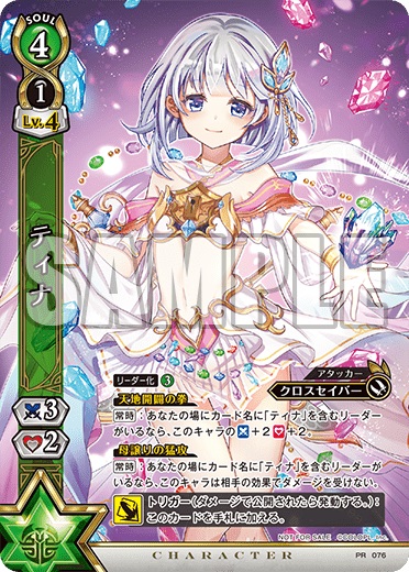 ティナ・オーモン
