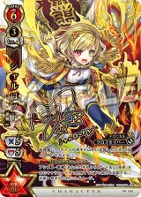 白猫プロジェクトTCG: シングルカード - ENNDAL GAMES2