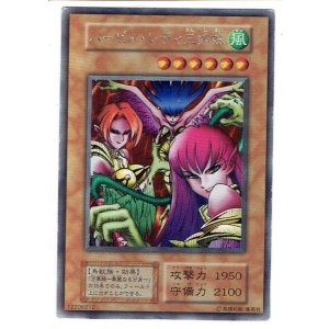 画像: ハーピィ・レディ三姉妹【シークレット】状態Poor未満